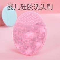 Newborn baby silicone shampoo brush baby comb to remove hair dirt and tire dirt childrens special infant soft bristle brush artifact