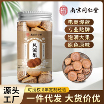 Fengliuguo dried goods bottled stone fruit Fengliuguo