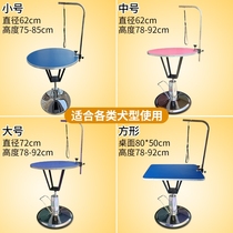 Pet grooming table dog grooming table household bathing hair drying shearing folding portable table boom bracket sling