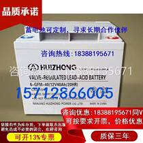 Huizhong battery 12V30AH gel equipment backup power supply 6-GFM-30T inverter energy storage UPS