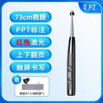 Multifunctional remote control ppt telescopic pointer all-in-one pen Seewo stylus pen whiteboard teacher page turning whist