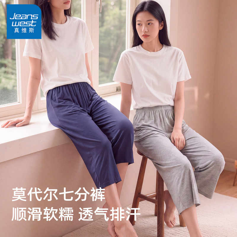 Jeanswest Modal Shorts Women's Capri Pants Summer Thin 2026 New Casual Wide Leg High Waist Versatile Pants Jeanswest Modal Shorts Women's Capri Pants Summer Thin 2026 New Casual Wide Leg High Waist Versatile Pants