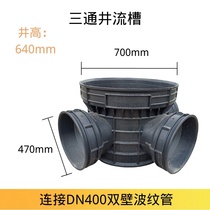 Plastic inspection well sewage well rainwater municipal finished product hdpe starting mud injection elbow full specification tee PE