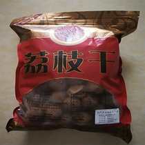Fujian specialty big fruit farmers lychee dried glutinous rice glutinous rice core small meat thick 500g