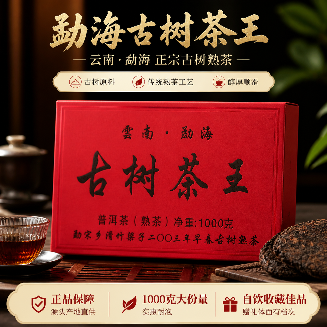 03年普洱茶- Top 100件03年普洱茶- 2026年5月更新- 淘宝Taobao｜天猫Tmall