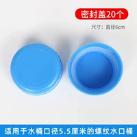 20 запечатывание