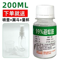 200 мл 99%Raw Solution (отправка пакета инструментов)