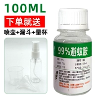 100 мл 99%RAW Solution (отправка пакета инструментов)