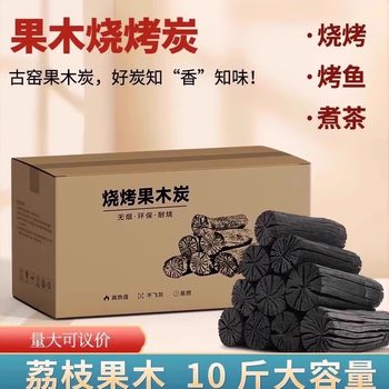 Bbq fruit charcoal smokeless firewood tea making charcoal