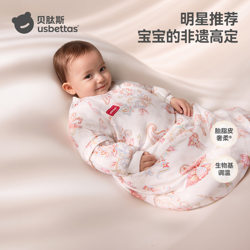 [Liu Tao Recommends] Beitas [Fetal Fat Skin] Baby Sleeping Bag for Spring, Autumn, and Winter, Integrated Anti-Kick Blanket for Babies