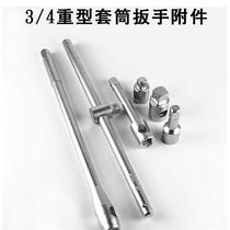New heavy-duty socket head booster rod extension rod wrench extension rod three-use sliding head sleeve extension rod sliding rod casing wrench