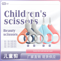 Baby scissors vitamin small scissors medicine newborn special ad drops cod liver oil D3 capsule scissors single