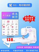 Xinlong 505 lockable edge belt buckle household electric sewing machine thick sewing machine household non-youth clothing cart