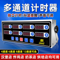 German imported commercial timer kitchen reminder baking countdown hamburger fried chicken shop special equipment eight links