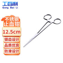 Gongbaili stainless steel hemostatic forceps laboratory equipment tissue forceps cloth towel forceps experimental practice forceps clamping forceps