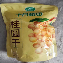 Dried longan 500g 1kg 3kg 5kg Dried food ready to eat big and thick meat