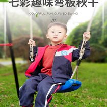 Curved board swing indoor and outdoor childrens seat board swing colorful plastic household hanging chair baby swing hanging chair