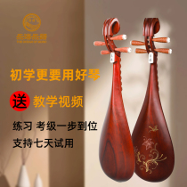(Recommended by famous teachers) Lehai pipa musical instrument beginners’ zero-based introduction to children’s adult African rosewood grading examination