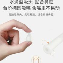 Baby nasal aspirator baby newborn special child and infant artifact mouth-suction snot and snot cleaner