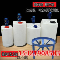 Liaoning dosing device cone bottom sewage treatment pe barrel thickened 500L 12 tons 3000 liter plastic tank with mixer