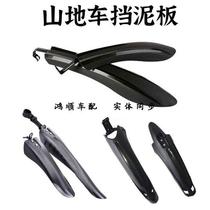 German imported bicycle mudguards mountain bike universal front and rear mudguards in the rain 26-inch mountain mudguards