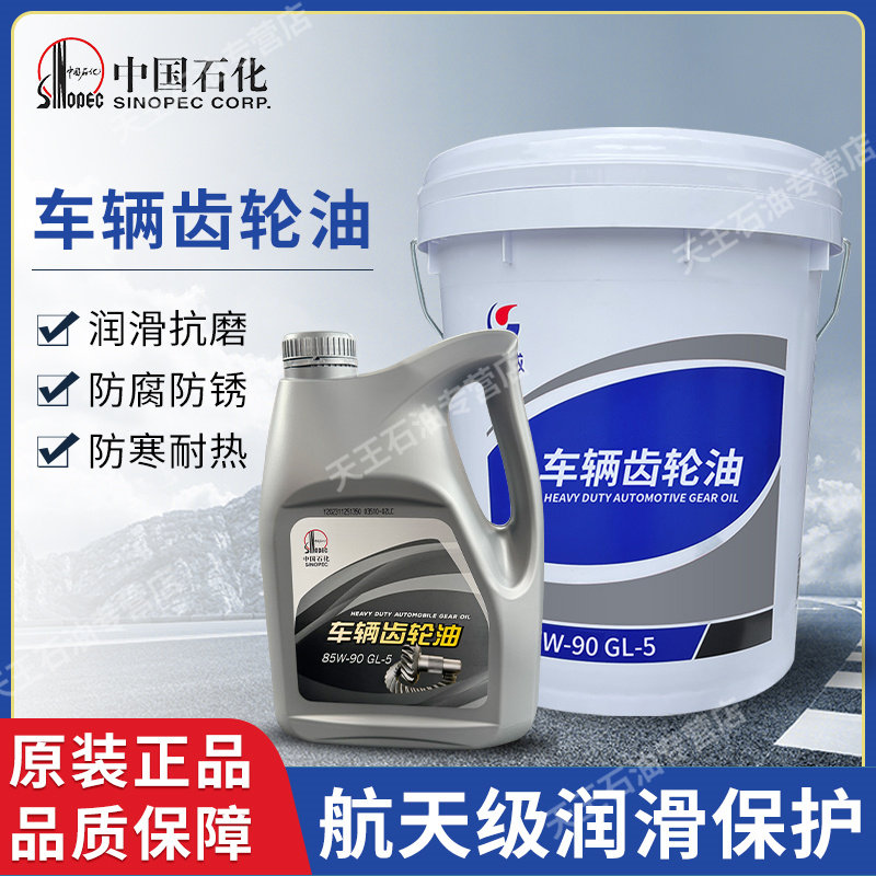 Трансмиссионное масло Great Wall gear oil 85w90 GL-5 для тяжелых транспортных средств с передним и задним мостом трансмиссионное масло 4л/18Л Бесплатная доставка Изображение 1