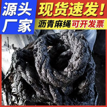 WY asphalt hemp rope asphalt oil hemp silk hemp tendon hemp wadding caulking expansion joint settlement special waterproof plugging filling material