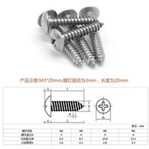 GB407 mushroom head umbrella head round head self-tapping M3M4M5 201 stainless steel large flat head cross self-tapping screws
