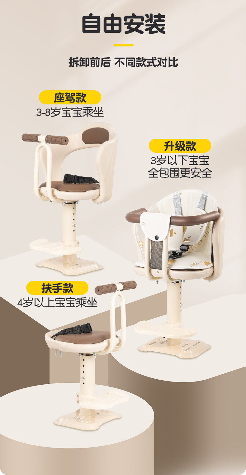 Front-mounted child seat for electric vehicles, scooter, motorcycle, baby seat, infant child safety stool