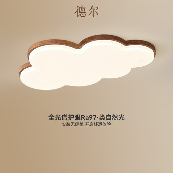 Del Lighting Children's Room Lamp Cloud Ceiling Lamp Full Spectrum Eye Protection Lighting Girls' Warm Home Bedroom Lighting