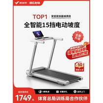 Shuhua official website treadmill home small folding smart walking machine gym silent indoor climbing machine Xiaobai