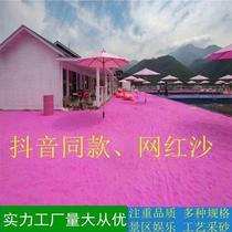 Manufacturer customized Internet celebrity pink artificial beach sand dyed colored sand Scenic area landscaping colored sand sintered colored sand