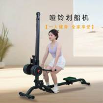 Xiaomi first generation dumbbell rowing machine home multifunctional fitness foldable storage weight adjustment fitness weight loss