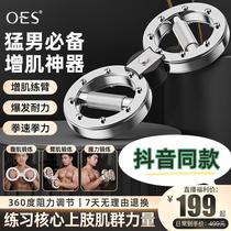 Speed ​​arm manually adjust resistance home sports fitness equipment strength fighting training arm bar plastic muscle growth