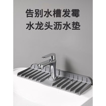 Silicone faucet drain pad sink anti-splash pool bathroom narrow side washbasin water-blocking kitchen absorbent pad