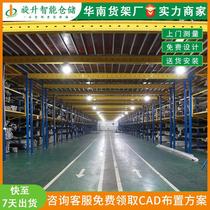 I-beam structure large-span mezzanine platform shelf custom warehouse construction two-story storage heavy-duty