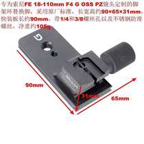 Suitable for Sony FE18-110mm F4G lens bracket tripod ring SELP18110G replacement foot THS18110