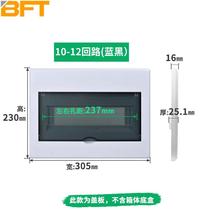 Beihuifute flat electric box panel frosted lighting flat panel circuit board strong electric box with plastic surface FBB36