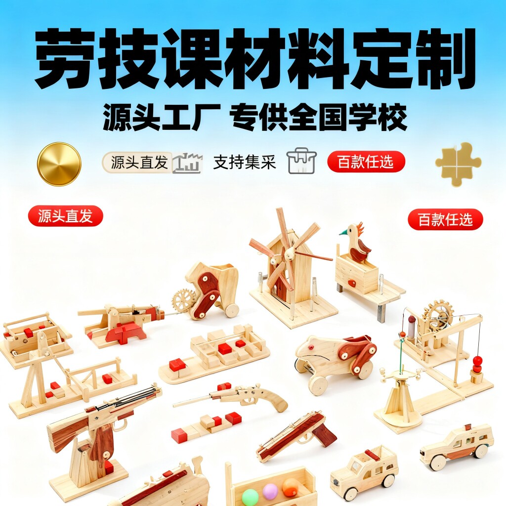 儿童木工手工DIY材料采购基地定制的LOGO