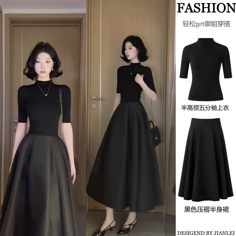 Autumn Black Skirt Suit for Women, Half-High Collar, Five-Quarter Sleeve Bottoming Shirt, Hepburn Style Skirt, Puffy Umbrella Skirt, Long Skirt