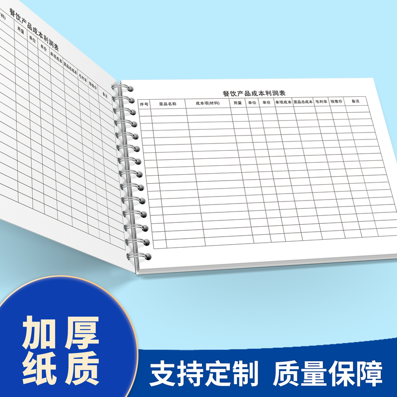 Catering Product Cost Income Statement, Restaurant, Dining Establishment, Hotel, Restaurant Dish Cost Record Sheet, Gross Profit Cost Calculation Sheet, Dish Sales Profit Registration Book, Food Cost Record