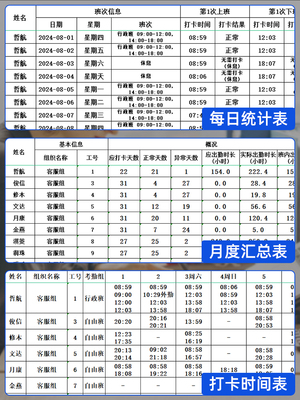 海康威视人脸打卡考勤机人脸识别打卡机员工刷脸指纹密码面部识别一体机签到机WIFI联网手机查看智能云A11/12