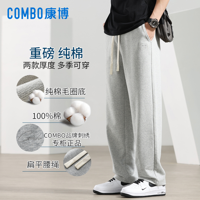 Kangbo 100% Cotton Sweatpants for Men, Heavyweight Spring, Autumn, and Summer Thin Pure Cotton Terry Skin-Friendly Large Size Straight-Leg Sports Pants