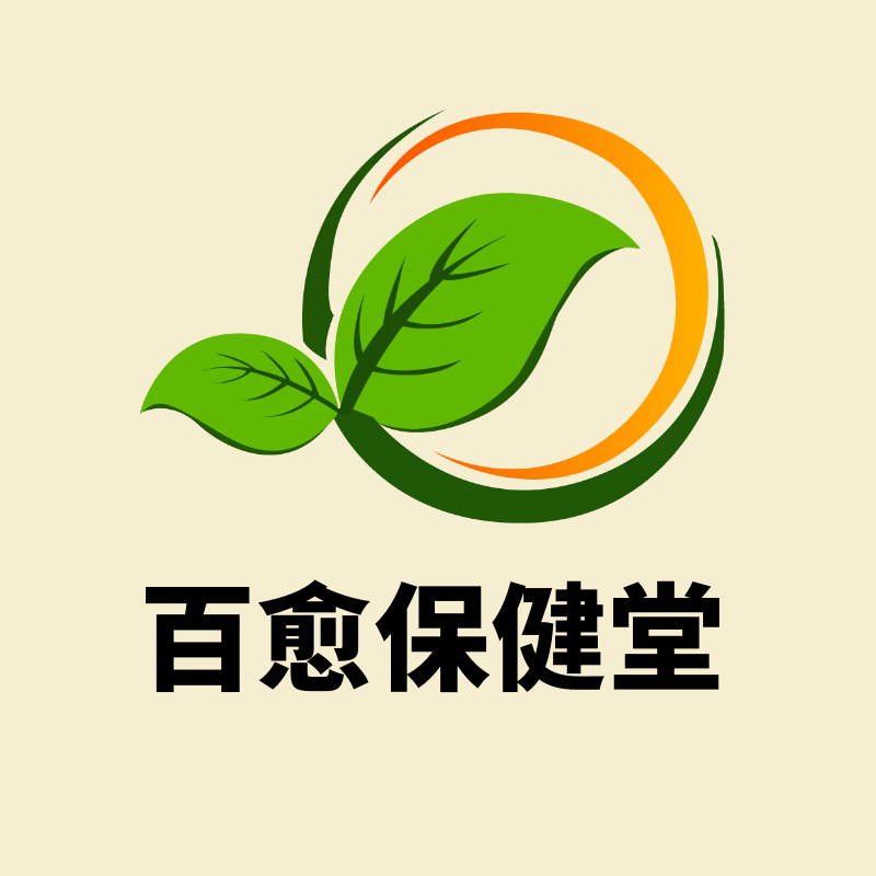 百愈保健堂的LOGO