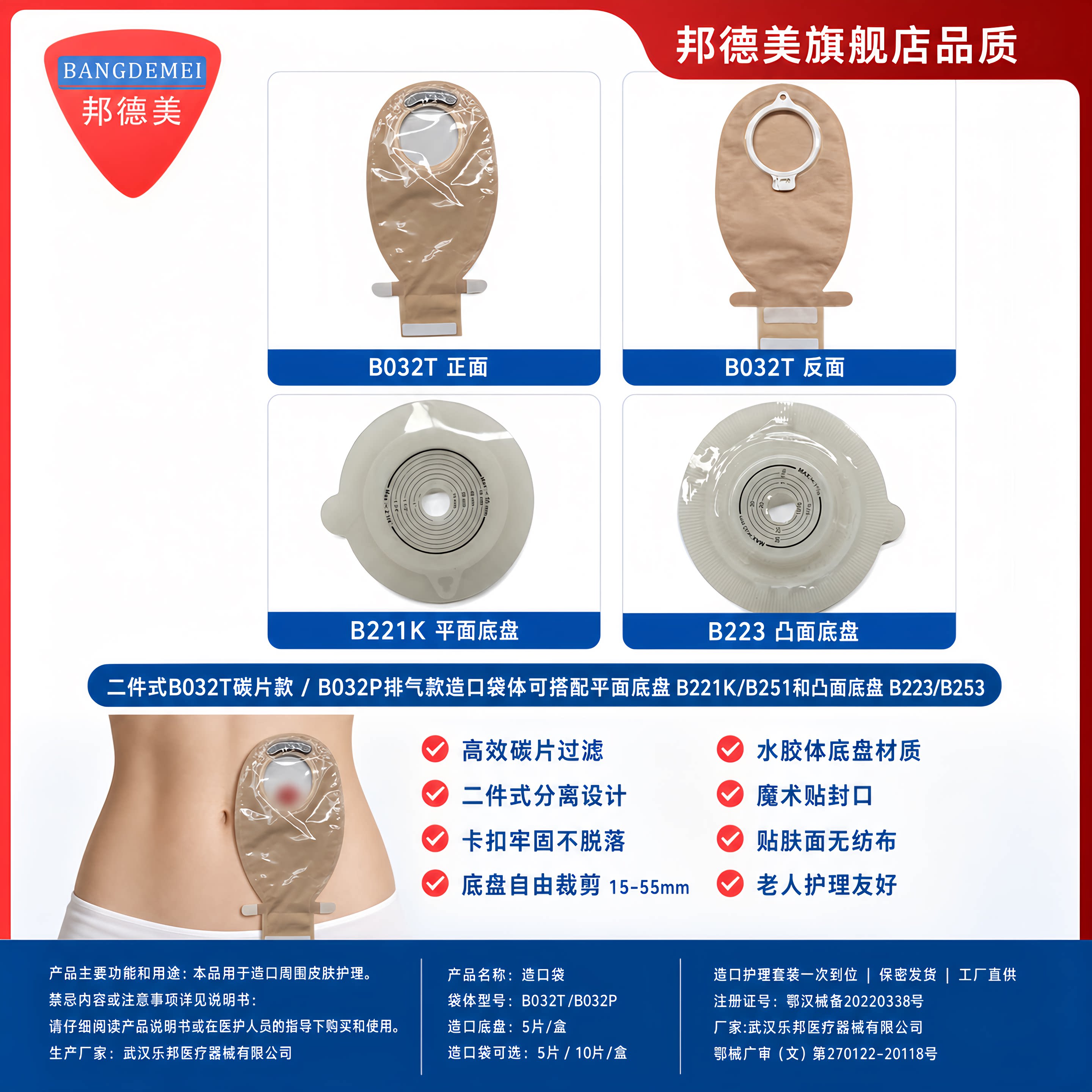 二件式造口袋平面凸面底盘造瘘袋大便袋结肠改道粪袋可排气