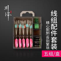 Kawasawa Space Bean Accessories Box Set Fishing Supplies Fishing 8-Character Ring Full Set Silicone Fishing Gear Combination Float Box