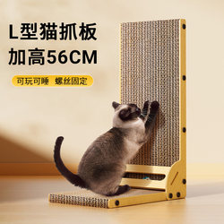 L-Shaped Cat Scratching Board, Vertical, Wear-Resistant, Not Easy to Shed Debris, Scratch-Resistant, Claw-Sharpening Cat Climbing Frame, Sofa, Cat Bed, Cat Supplies