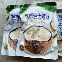 Hainan coconut crisps ready-to-eat roasted coconut meat thin crispy dried coconut snacks dried coconut milk slices ready-to-eat coconut crispy pieces