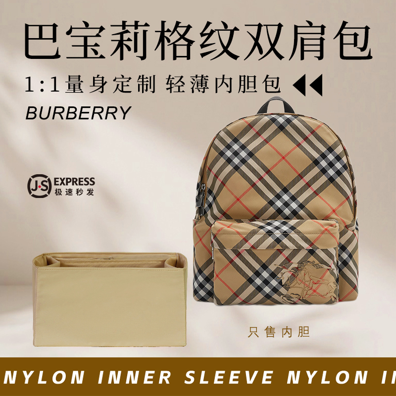 Suitable for Burberry Plaid Backpack Inner Bag Nylon Storage Organizer Lining Lightweight Zipper Bag