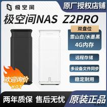 Suitable for Z2PRO private cloud Z2PRO 4G dual bay NAS network storage hard disk server Negotiable price